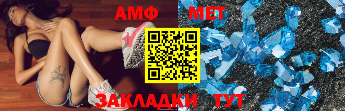 Amphetamine 97% Камень-на-Оби