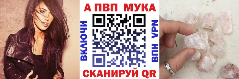 магазин  наркотиков  Камень-на-Оби  Альфа ПВП мука 