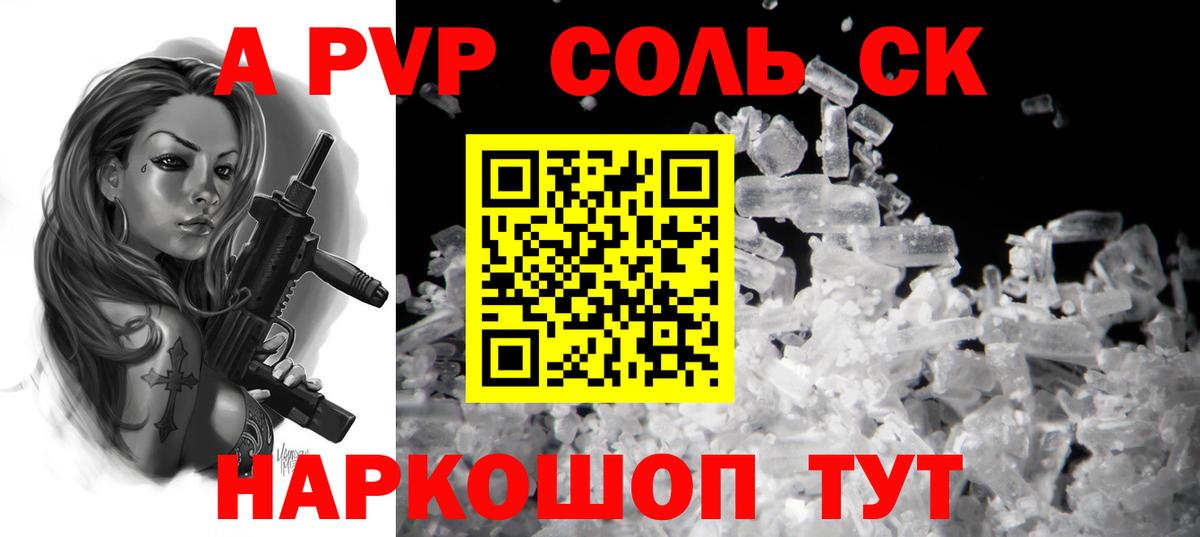 Alpha PVP крисы CK  Вход с VPN  A-PVP кристаллы  Камень-на-Оби 