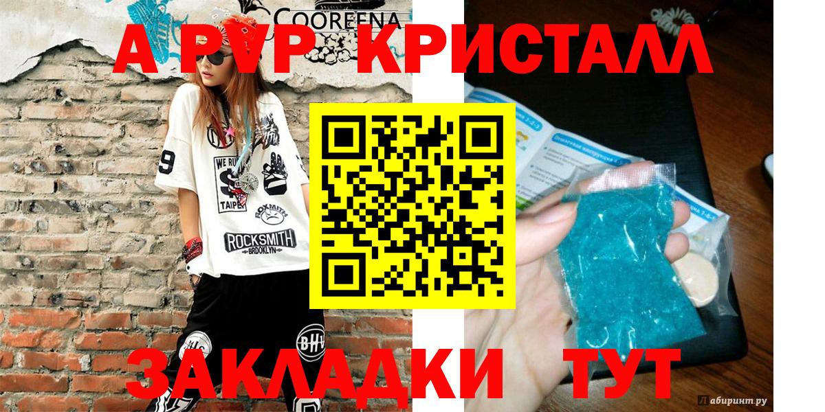 A-PVP СК Камень-на-Оби