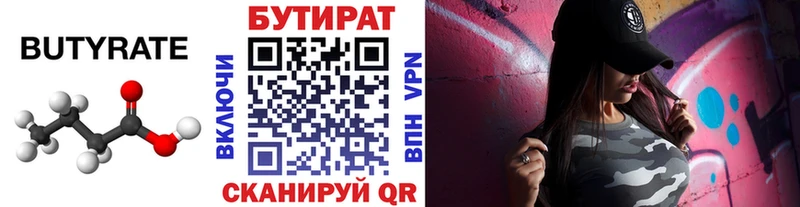 Бутират буратино купить наркотик Камень-на-Оби