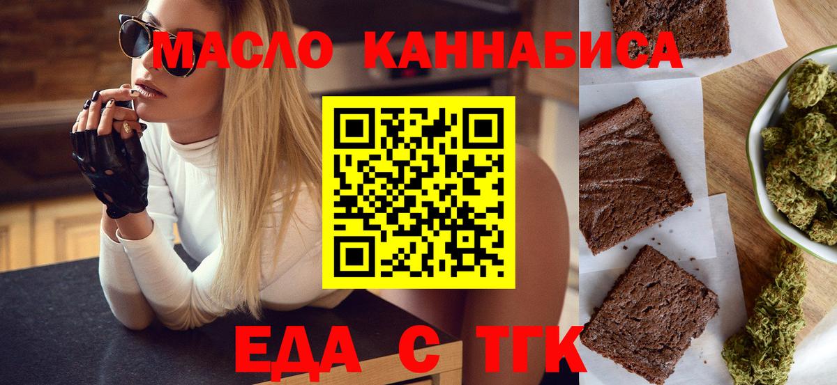 Камень-на-Оби  Cannafood конопля  Вход с VPN 