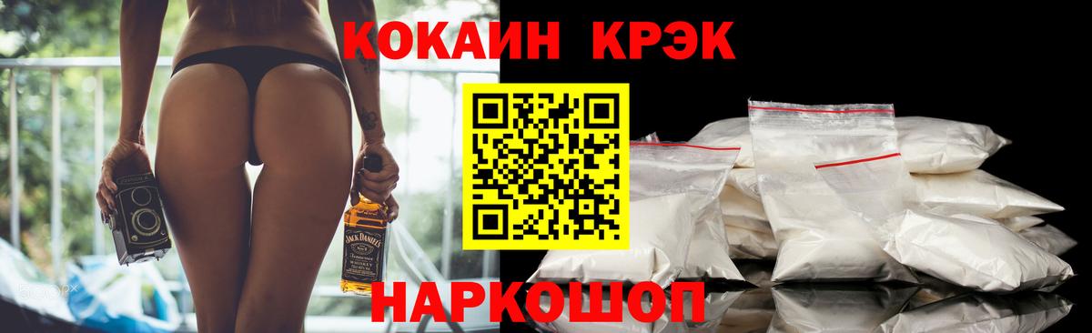 Кокаин 97% Камень-на-Оби