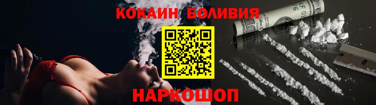 КОКАИН FishScale  Вход с VPN  Cocaine  Кокаин FishScale  Камень-на-Оби 