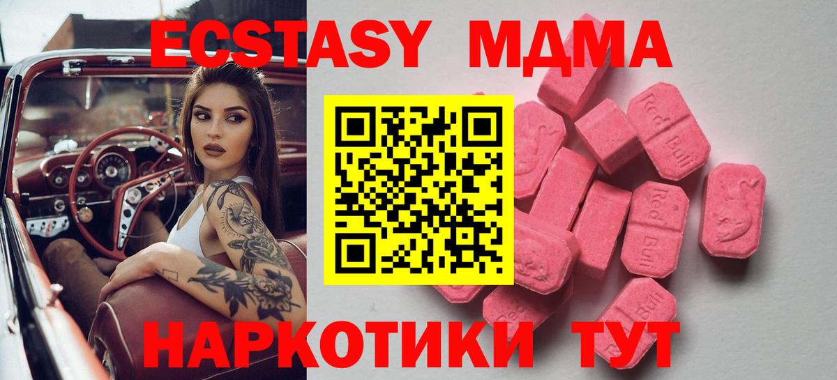 наркота  ЭКСТАЗИ 300 mg  Вход с VPN  кракен   Камень-на-Оби  Экстази mix 