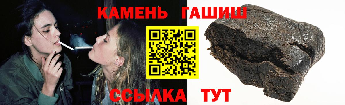 ГАШ Premium  ГАШ Cannabis  Вход с VPN  Камень-на-Оби 