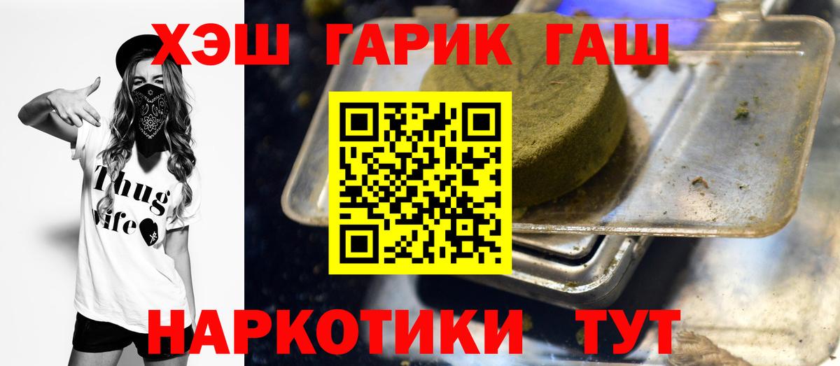 ГАШИШ гарик Камень-на-Оби