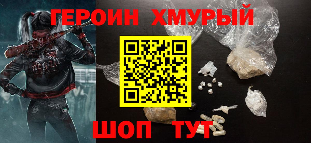 ГЕРОИН афганец Камень-на-Оби
