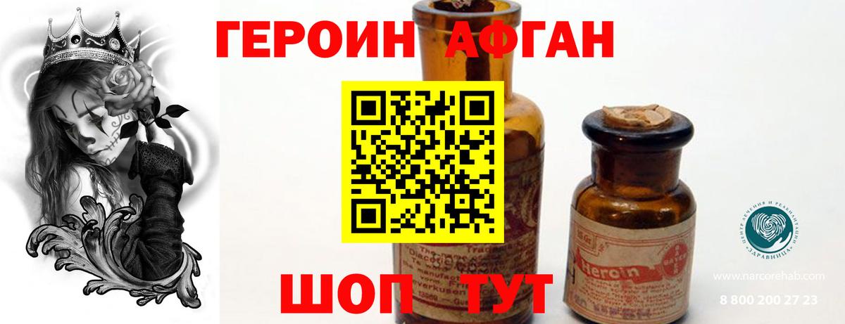 ГЕРОИН герыч  Вход с VPN  Героин  Камень-на-Оби 