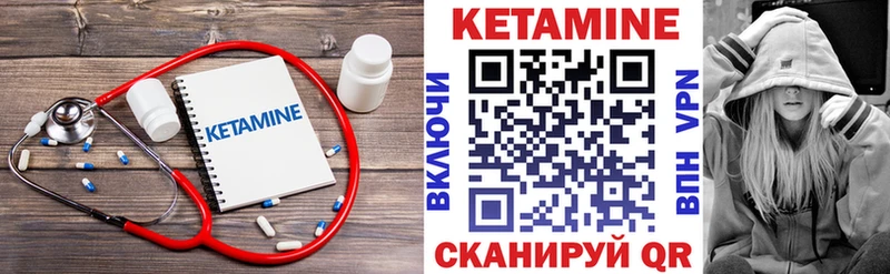 наркотики Камень-на-Оби Кетамин VHQ