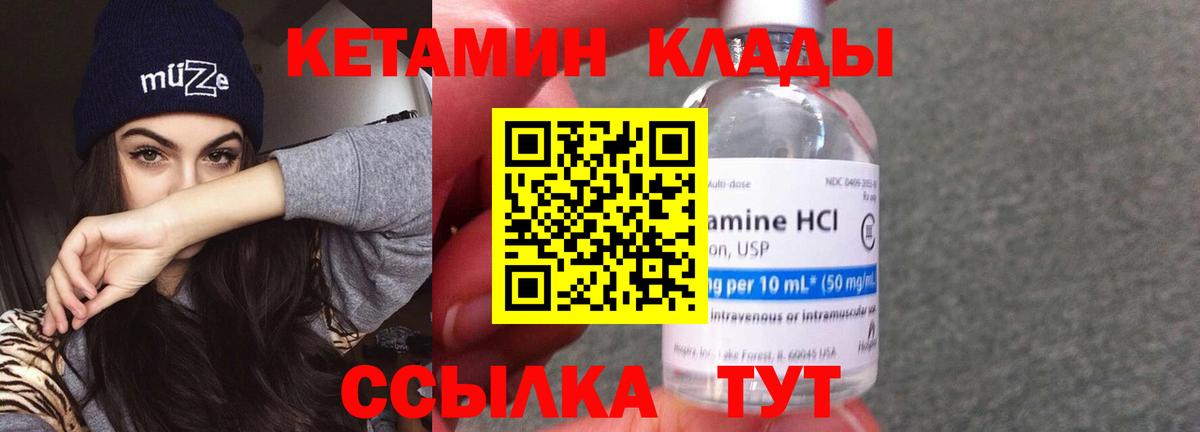 Камень-на-Оби  КЕТАМИН VHQ  Кетамин ketamine  Вход с VPN 