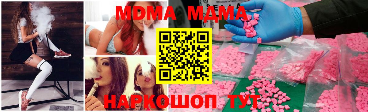 Камень-на-Оби  MDMA  Вход с VPN  МДМА Molly  МДМА Molly 