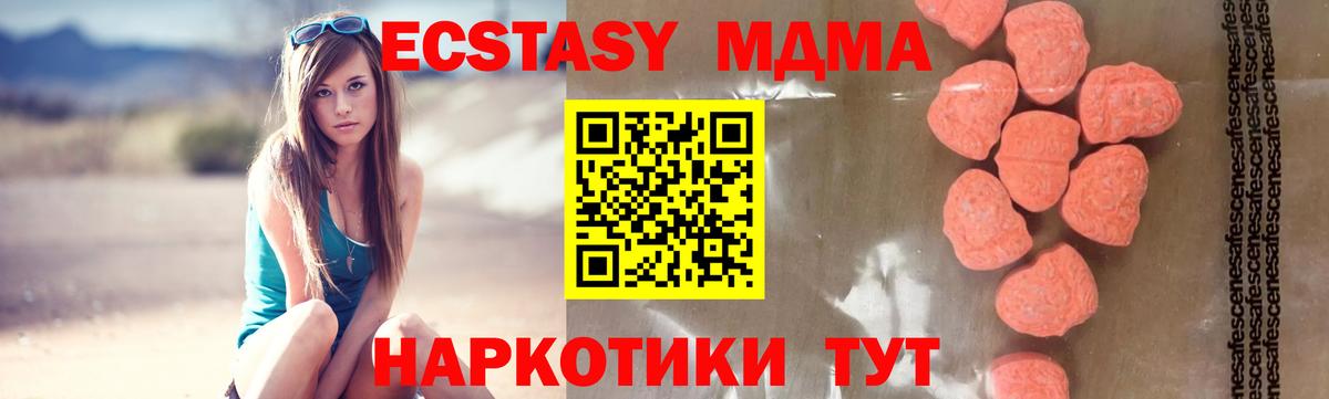 MDMA молли Камень-на-Оби
