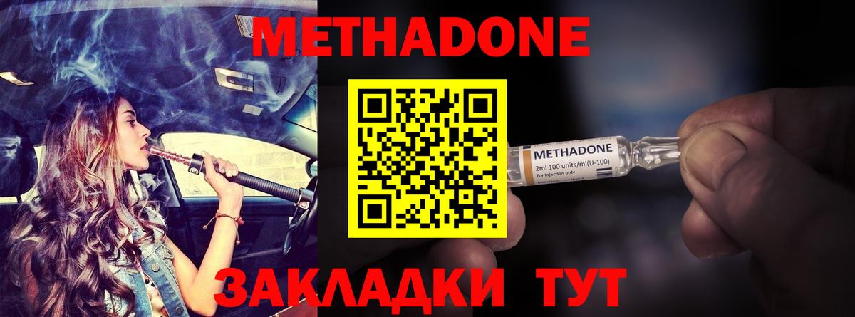 Метадон мёд Камень-на-Оби