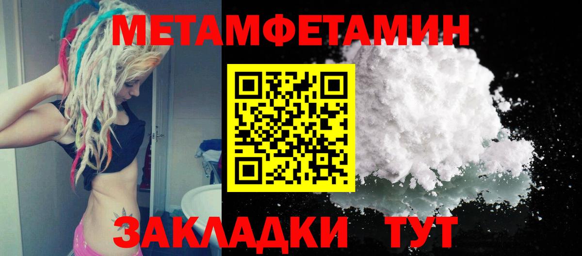 МЕТАМФЕТАМИН Декстрометамфетамин 99.9%  МЕТАМФЕТАМИН Декстрометамфетамин 99.9%  Вход с VPN  Камень-на-Оби 