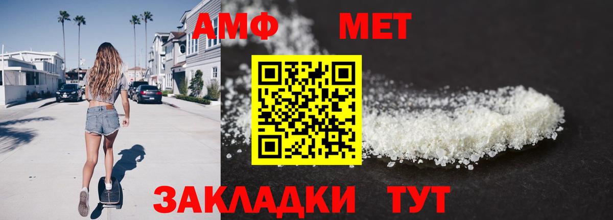 Метамфетамин винт Камень-на-Оби