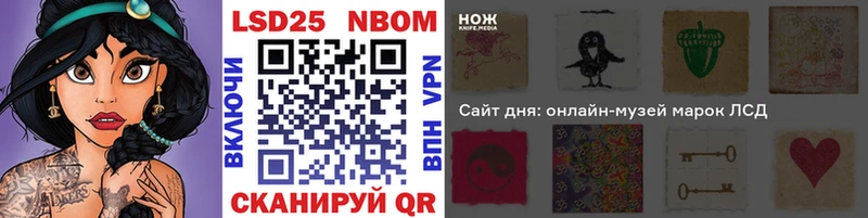 Марки NBOMe 1,8мг цена Камень-на-Оби