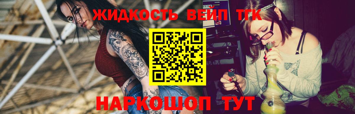 Камень-на-Оби  ТГК гашишное масло  ТГК Wax  Вход с VPN 